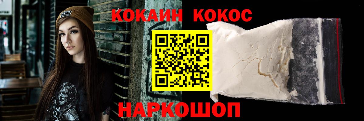 Кокаин FishScale  COCAIN Columbia  Вход с VPN  Выкса 