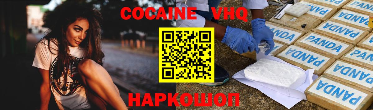 COCAIN Columbia Выкса