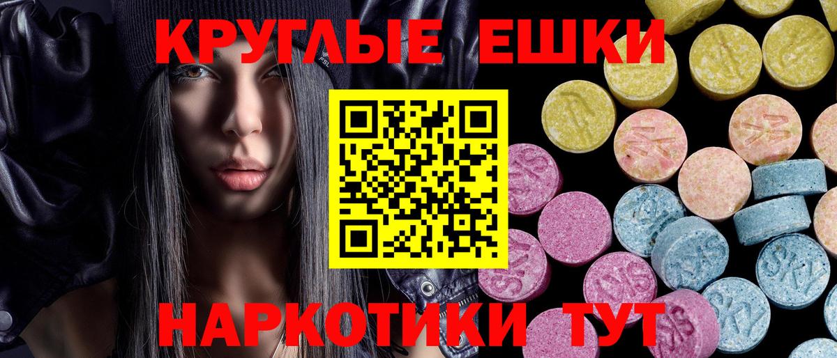 ЭКСТАЗИ 280мг Выкса
