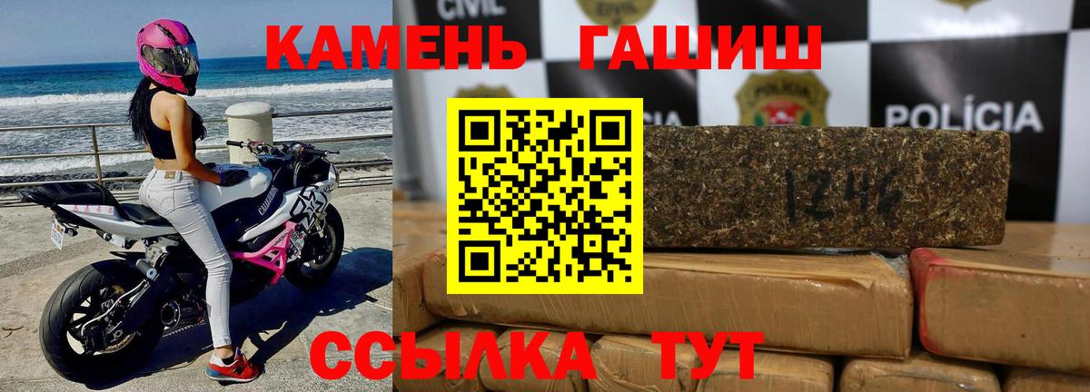 Гашиш гашик Выкса