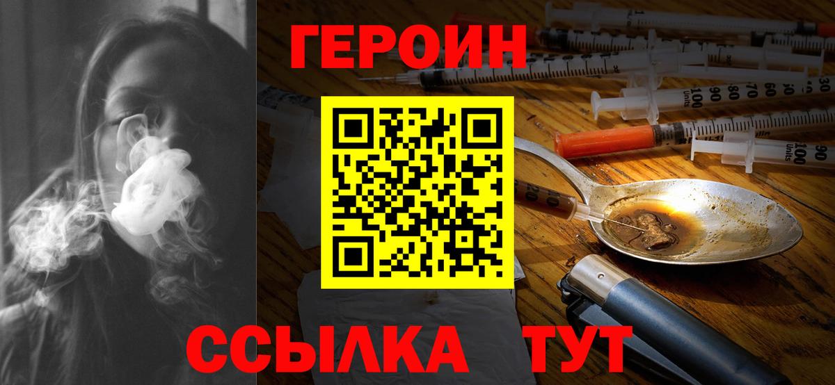 ГЕРОИН герыч Выкса
