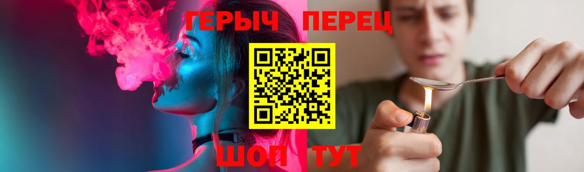 Героин  ГЕРОИН герыч  Вход с VPN  Выкса 