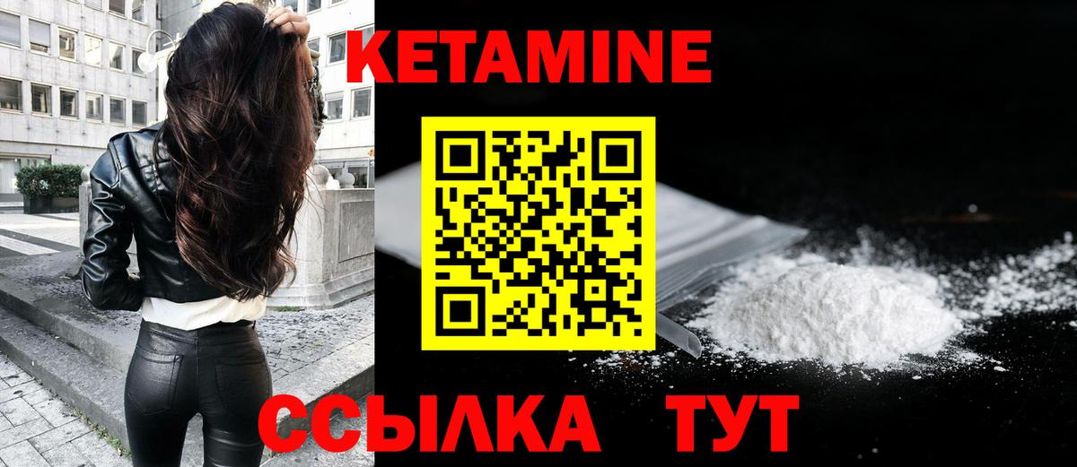 Выкса  КЕТАМИН VHQ  Вход с VPN 
