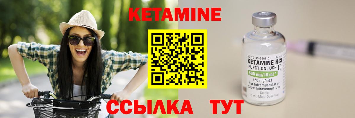 КЕТАМИН ketamine Выкса