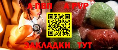 ALPHA PVP Мариинск