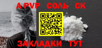 ALPHA PVP Мариинск