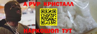ALPHA PVP Мариинск