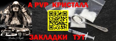 ALPHA PVP Мариинск