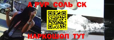 ALPHA PVP Мариинск