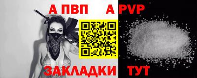 ALPHA PVP Мариинск
