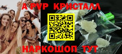 ALPHA PVP Мариинск