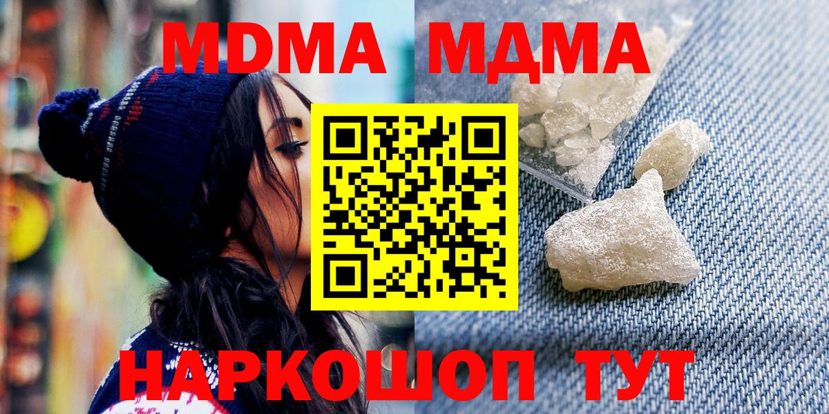 MDMA VHQ  MDMA кристаллы  Выкса  Вход с VPN 