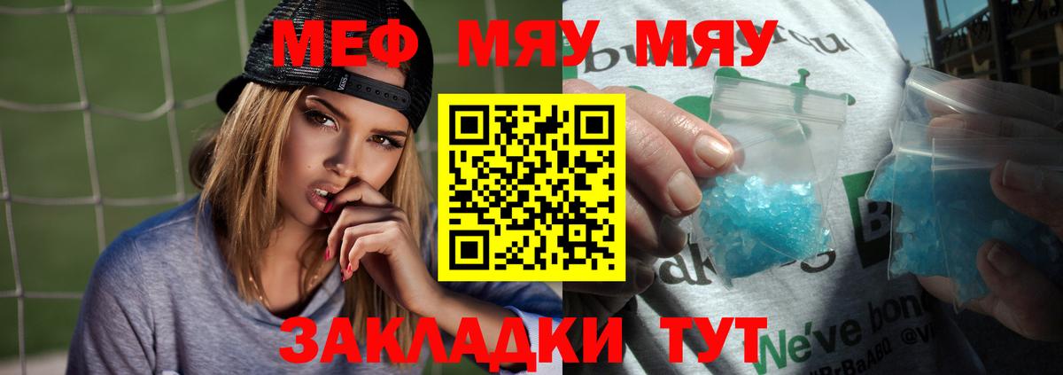 Выкса  Мефедрон  Вход с VPN  МЕФ мяу мяу  МЯУ-МЯУ кристаллы 