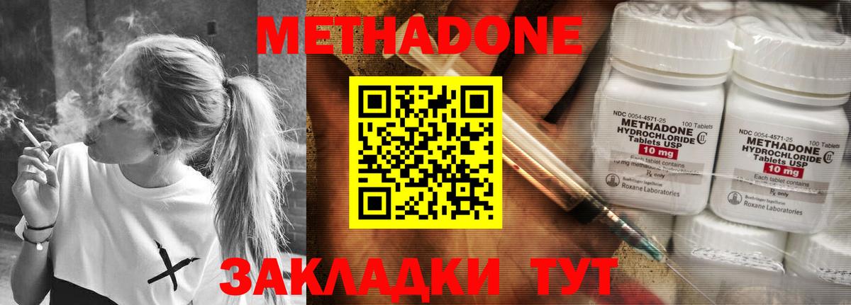 Метадон мёд  Метадон белоснежный  Выкса  Вход с VPN 