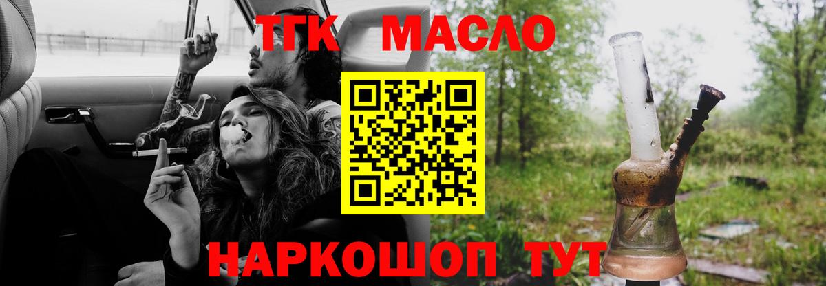 Дистиллят ТГК Wax  ТГК гашишное масло  Выкса  Вход с VPN 